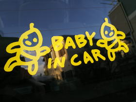 BABY IN CAR　双子ver.　021イエロー